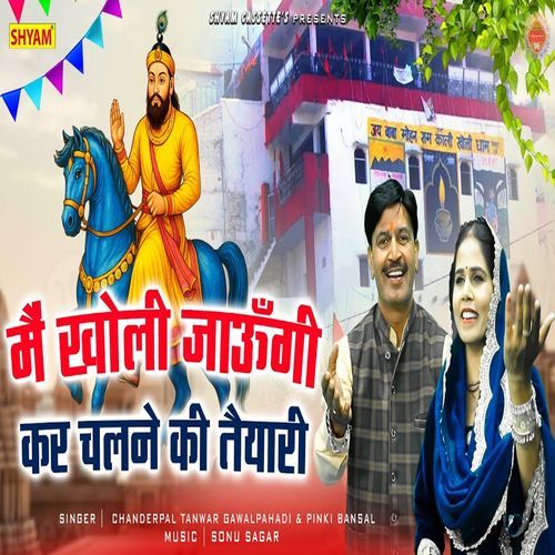 Mai Kholi Jaungi Kar Chalne Ki Tyari Chanderpal Tanwar MP3 Download